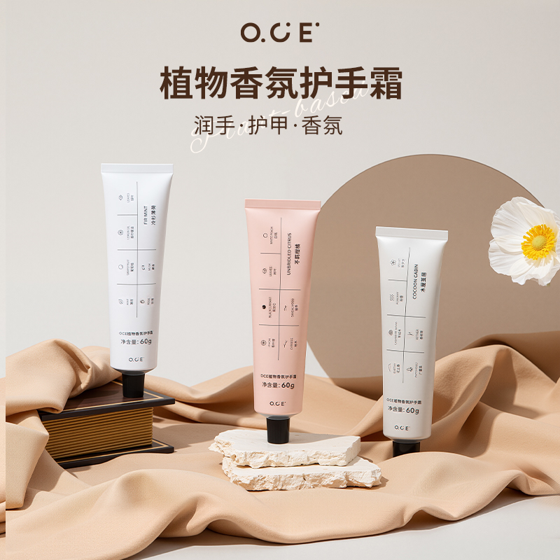 OCE植物香氛护手霜正品自然香男女四季秋冬滋润保湿补水防干裂