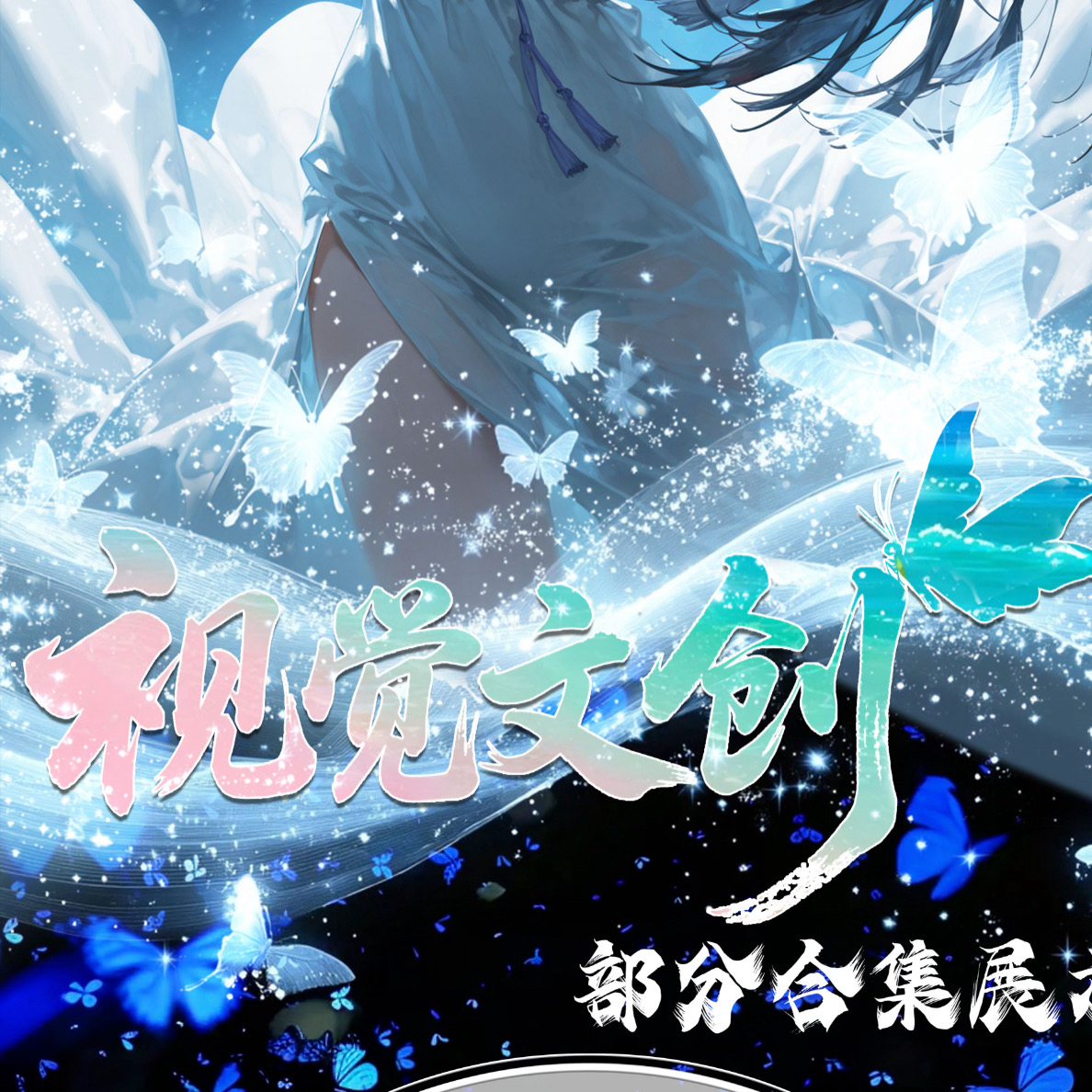 视觉文创 航海王平拆 