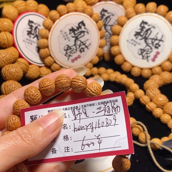 手串/手链核桃野生三道筋