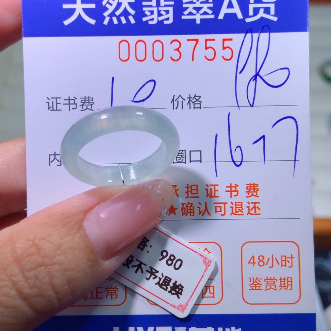 翡翠未镶嵌戒指翡翠