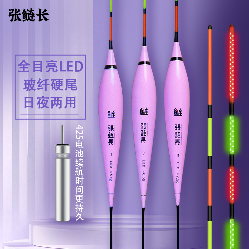 同款LED电子夜光漂鲢鳙专用425硬尾日夜两用花白鲢电子浮漂