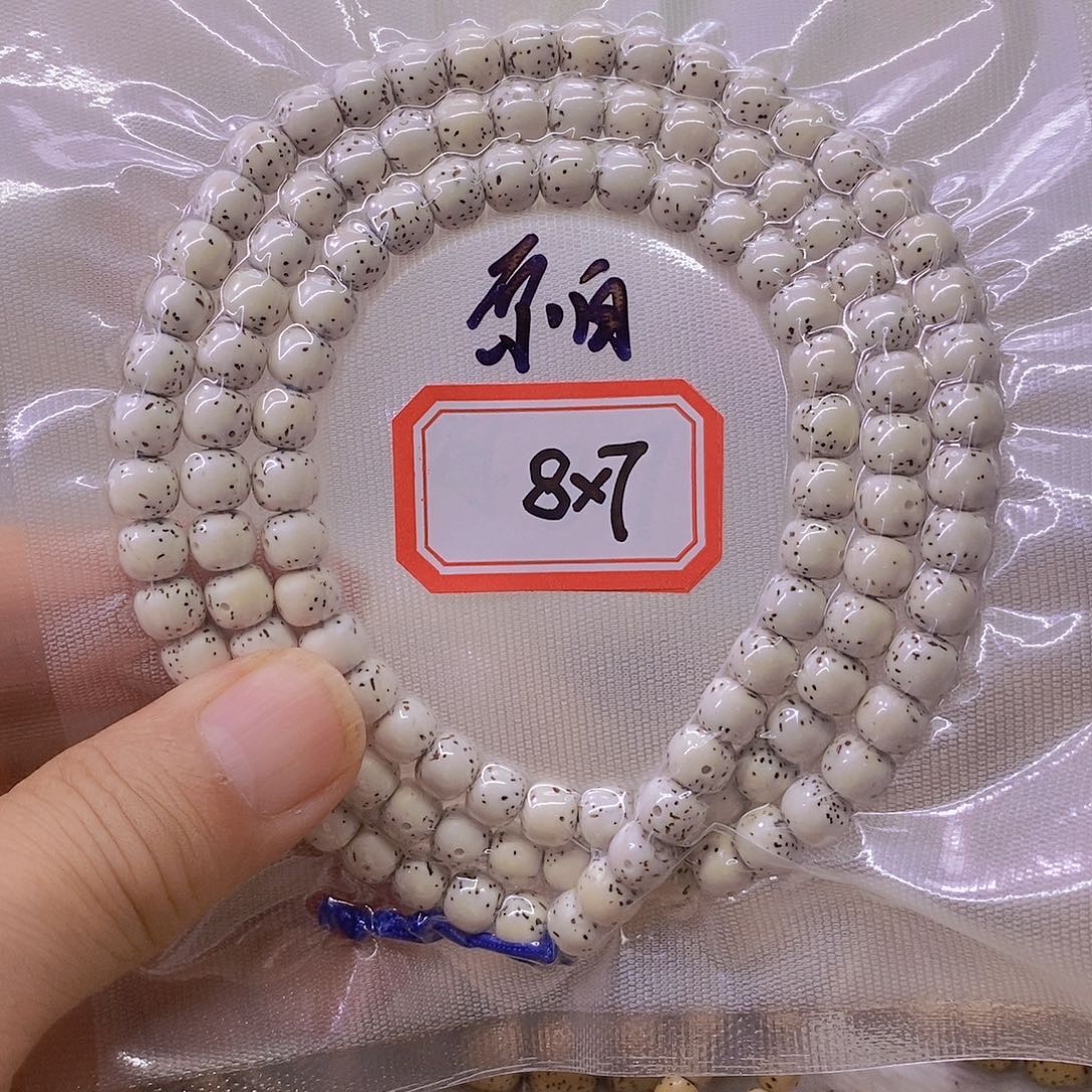 虎***林星月菩提手串999999999