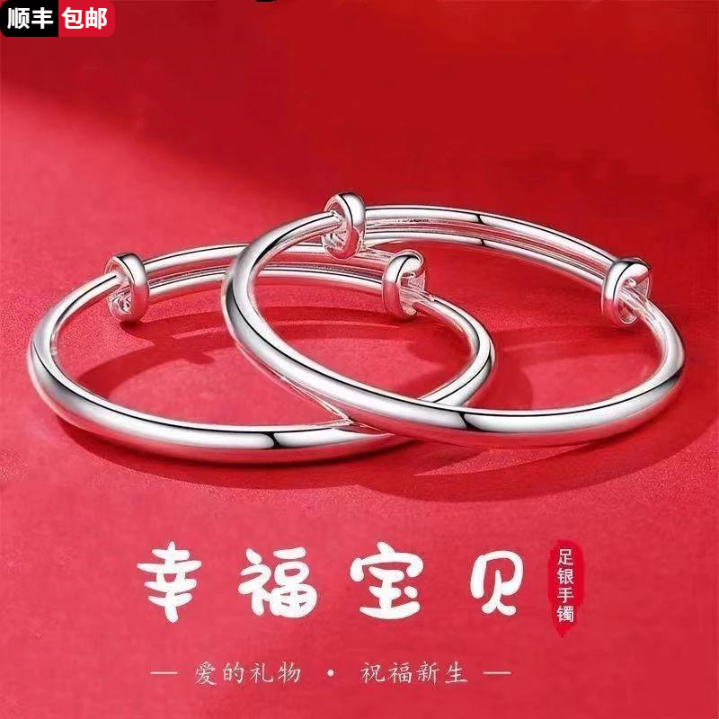 足银999镯子婴儿宝宝手镯儿童对镯满月周岁