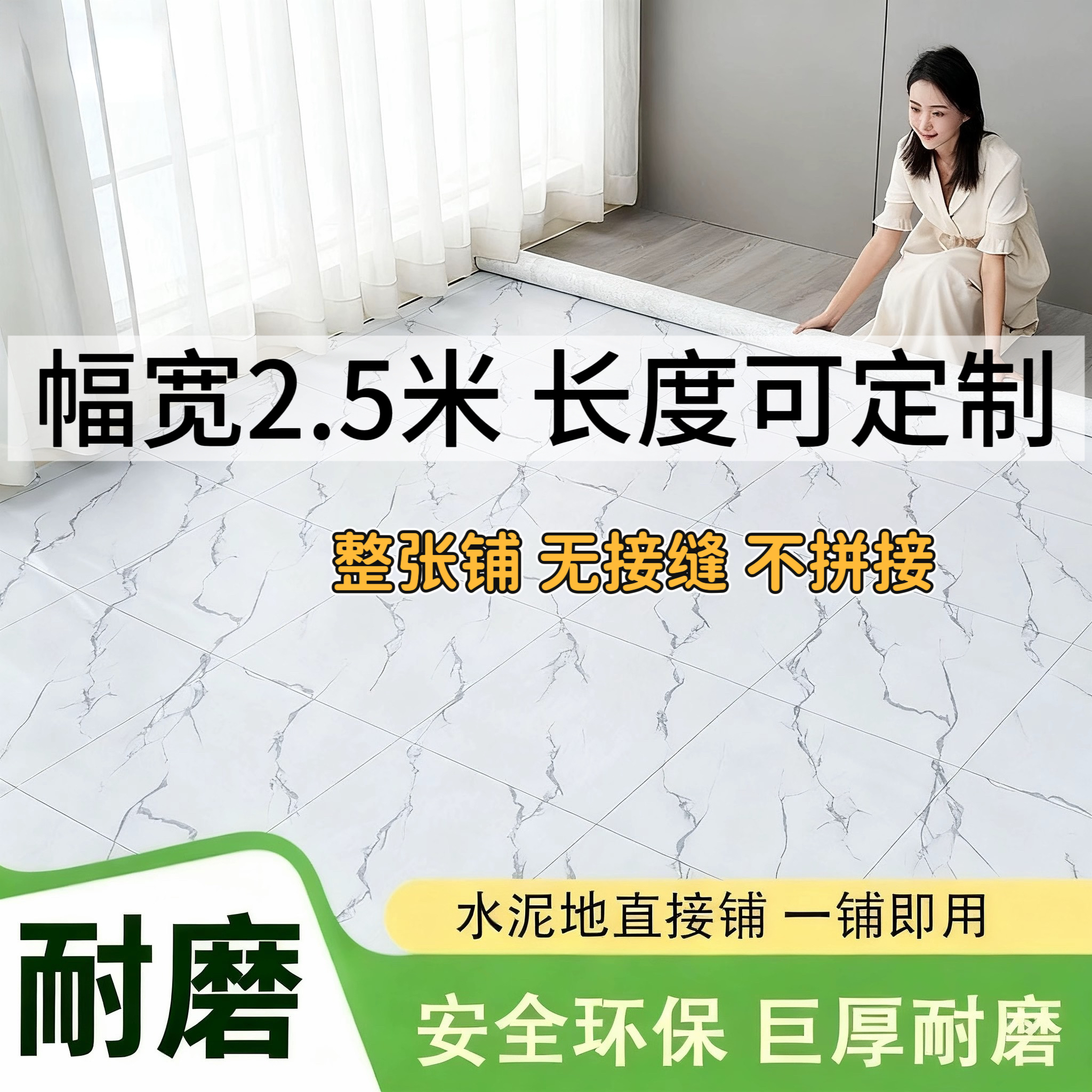 2.5米宽1-6米家用防水耐磨水泥地面专用耐磨地胶垫pvc塑胶地板革