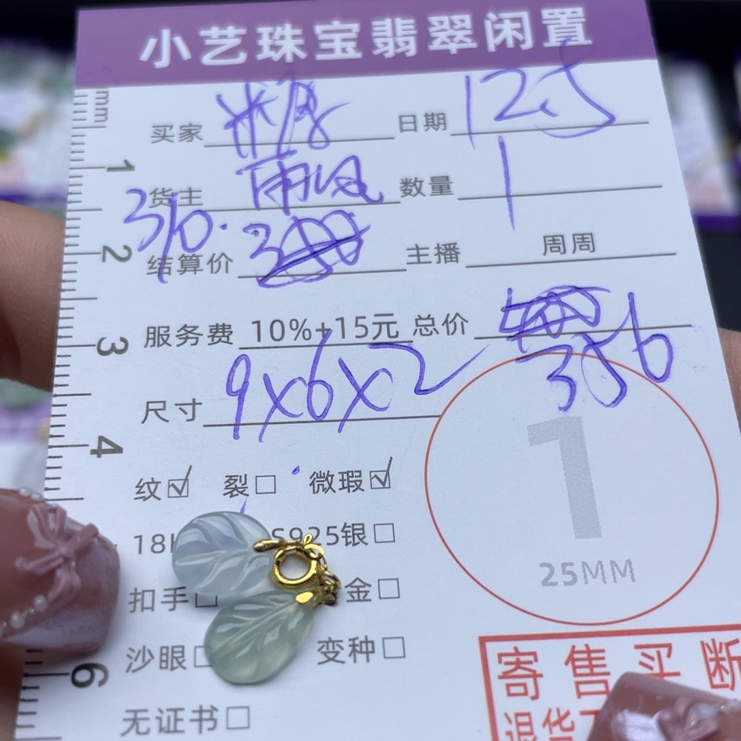 糖***兜翡翠18K金镶嵌颈饰吊坠