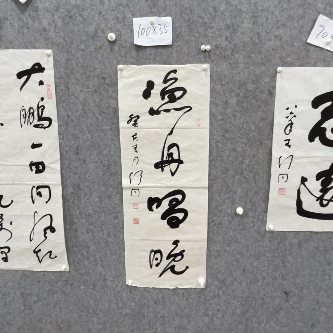 书法书法精品一副