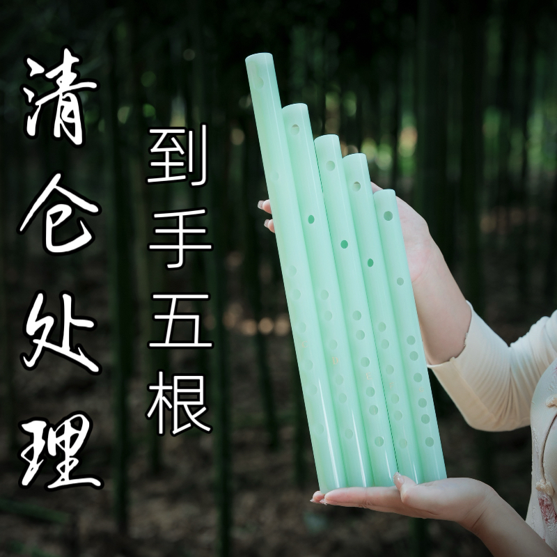 【百元五只】防裂笛【清仓处理】厂家直销一套就毕业（送教材视频配件）