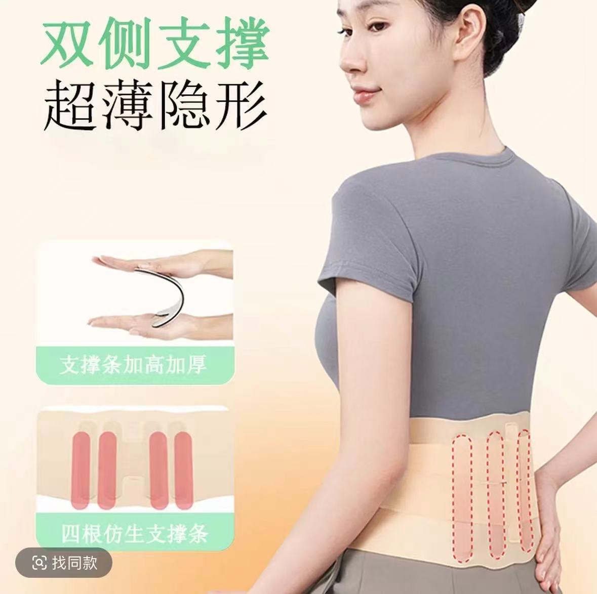 【轻薄护腰】轻薄隐形护腰瑜伽女士窄款腰托羽毛球运动薄款护腰