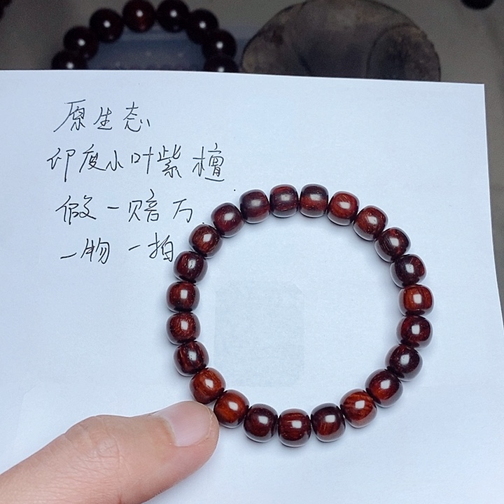 檀香紫檀（小叶紫檀）8 9老料 老型