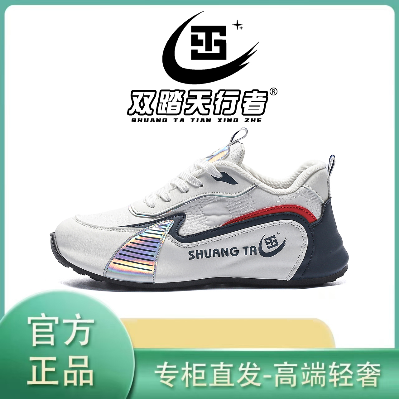 双踏天行者秋季新款轻奢潮鞋休闲运动鞋时尚百搭跑步帕拉男鞋H750