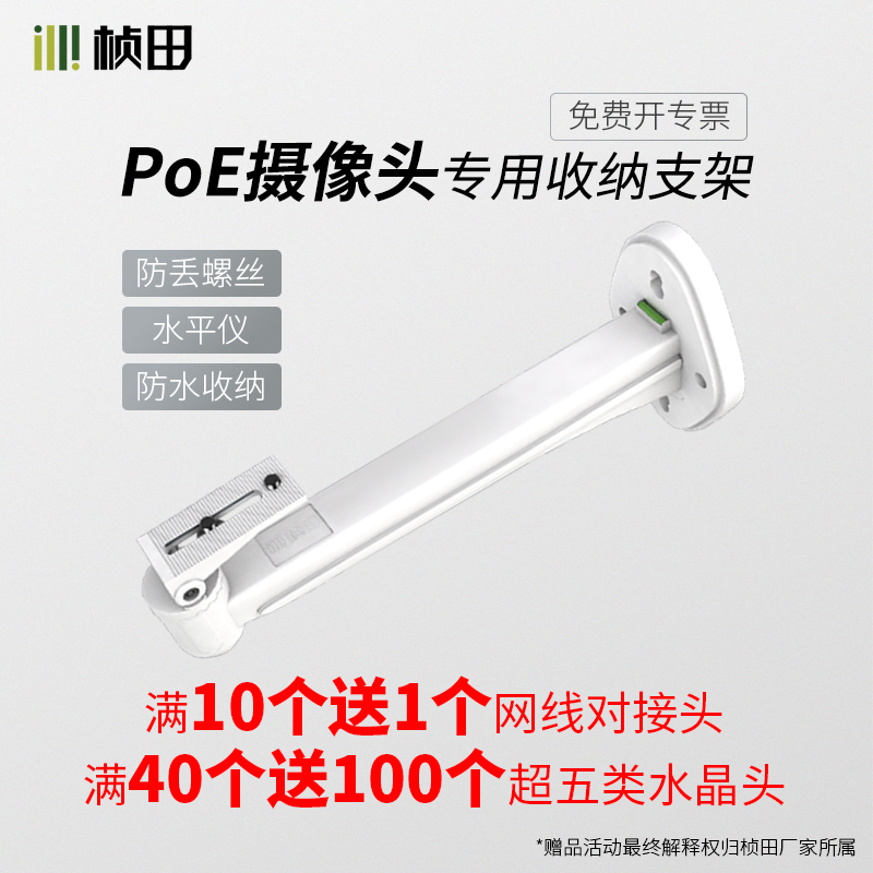 【拍10个包邮】桢田监控支架室外防水摄像头壁装支架 万向PC收纳
