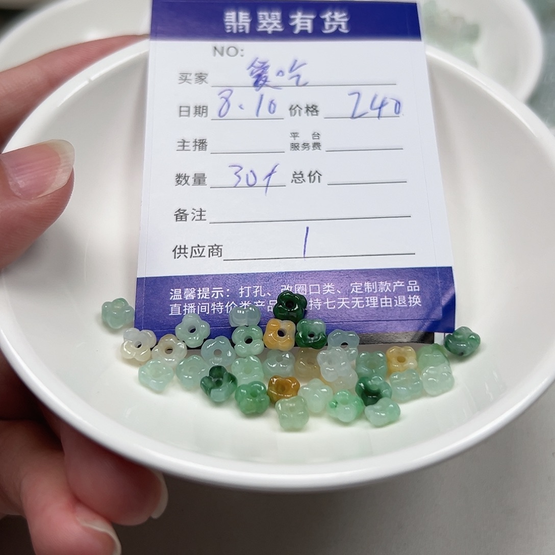 爱***原翡翠挂件未镶嵌11