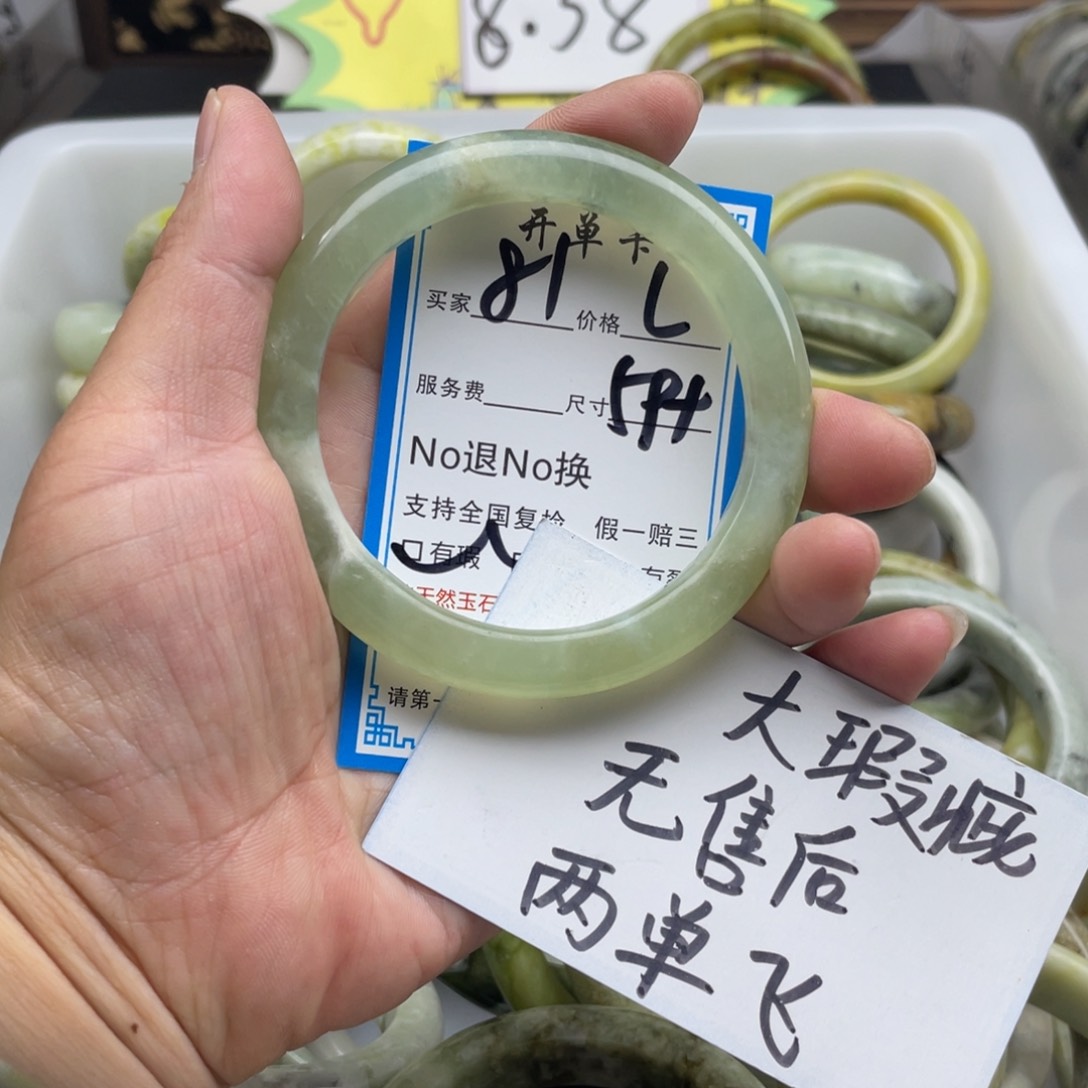 蛇纹石玉未镶嵌手镯