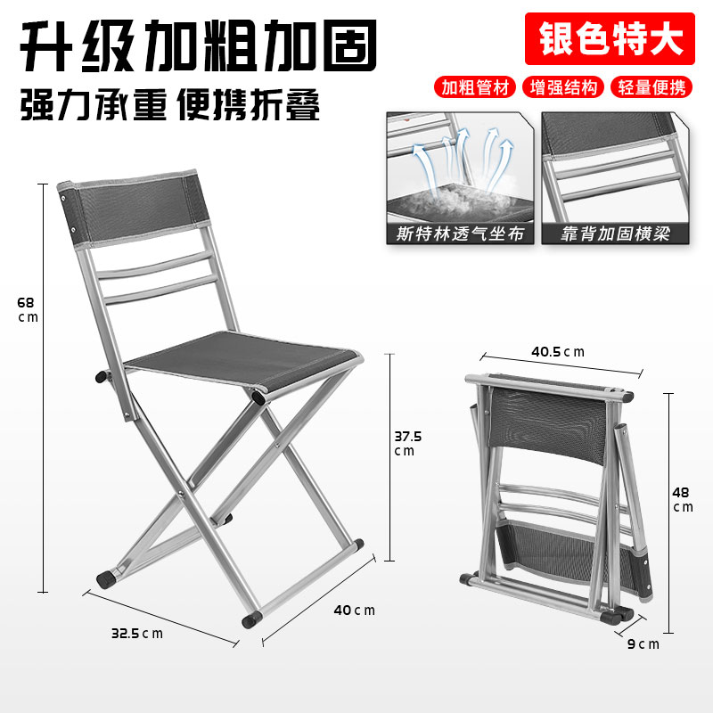 折叠凳马扎便携结实带靠背凳子户外钓鱼露营椅子家用小板凳折叠椅