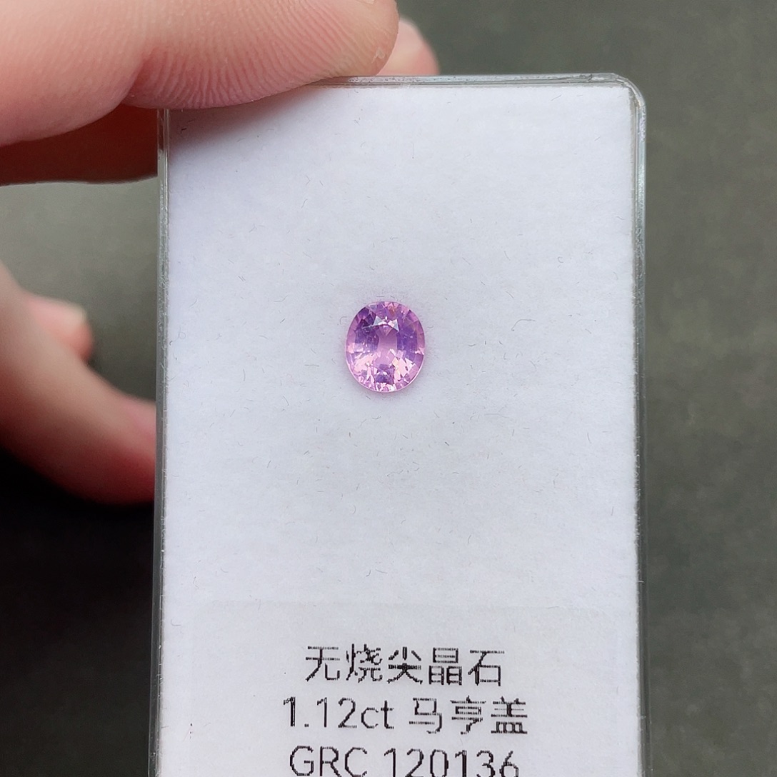 尖晶石裸石未镶嵌1.12克拉天然无烧马亨盖
