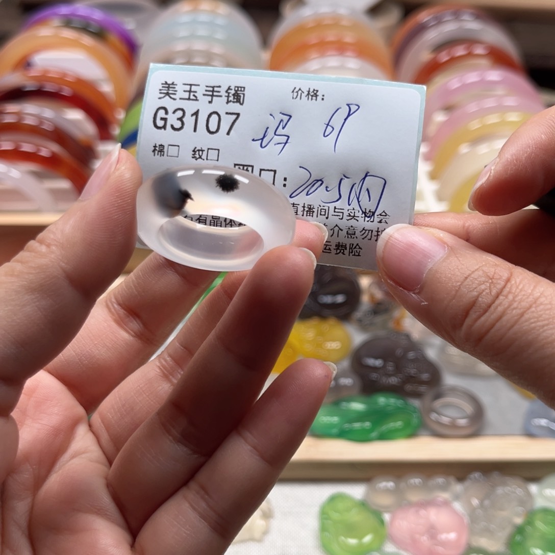 玛瑙/玉髓手镯未镶嵌玥****3107