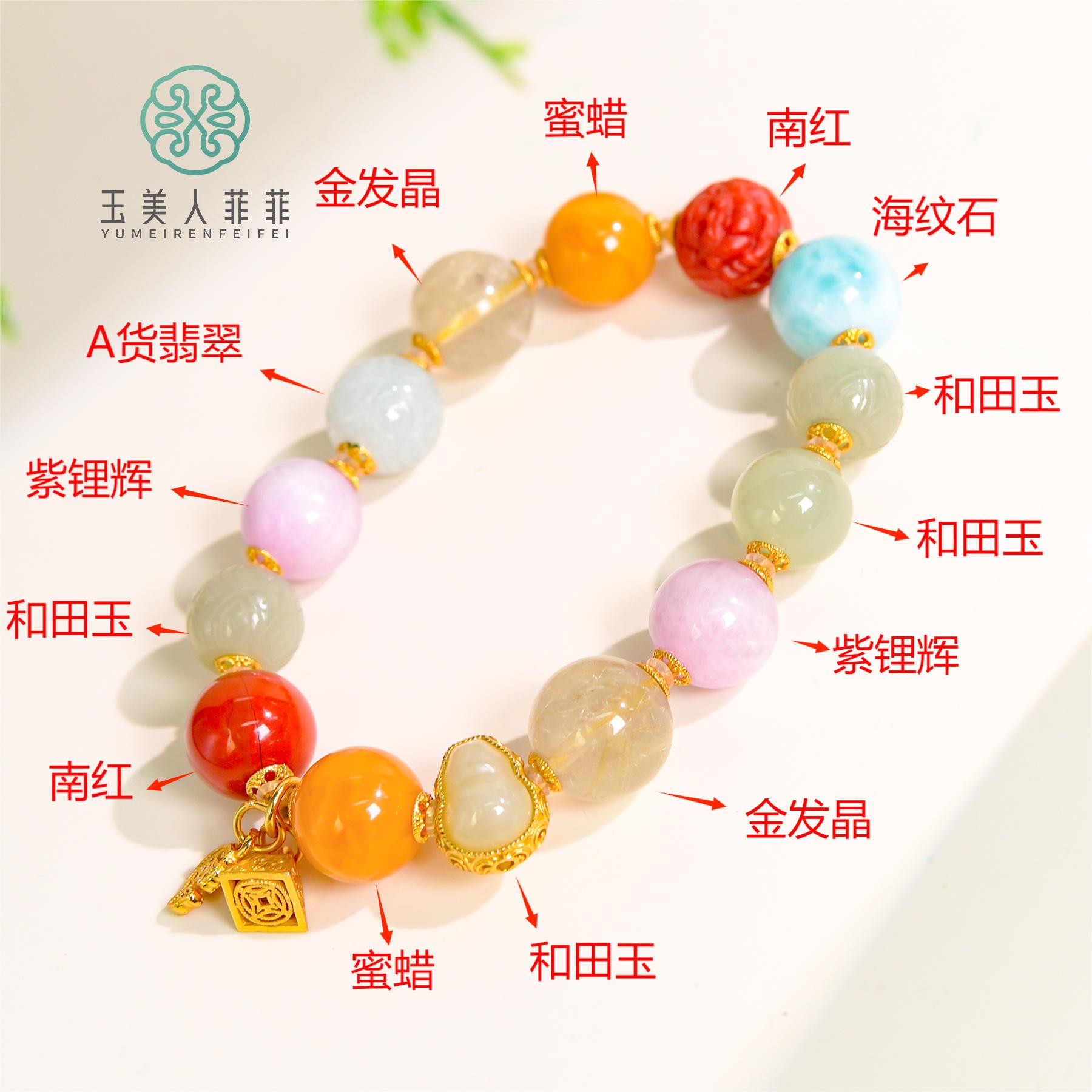 石惑珠宝~多宝圆珠手串约12mm-多样性发一