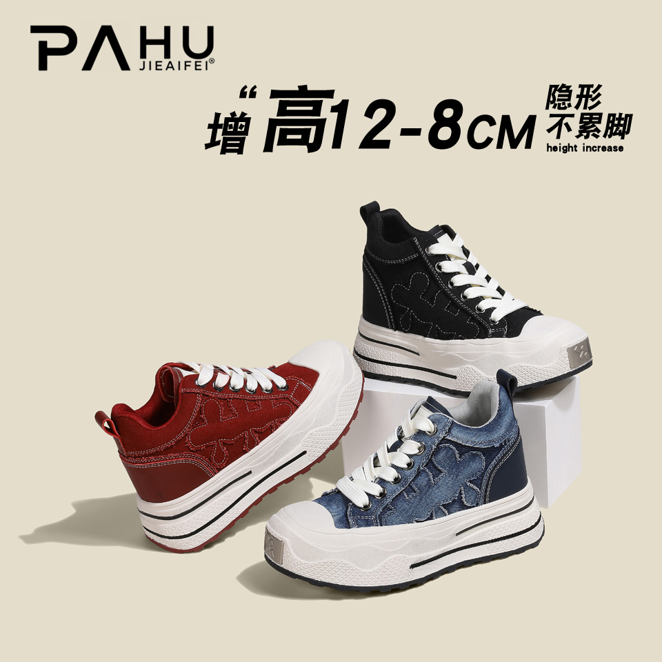 隐形增高12-8CM厚底小个子休闲鞋2025秋季新款时尚内增高帆布鞋女
