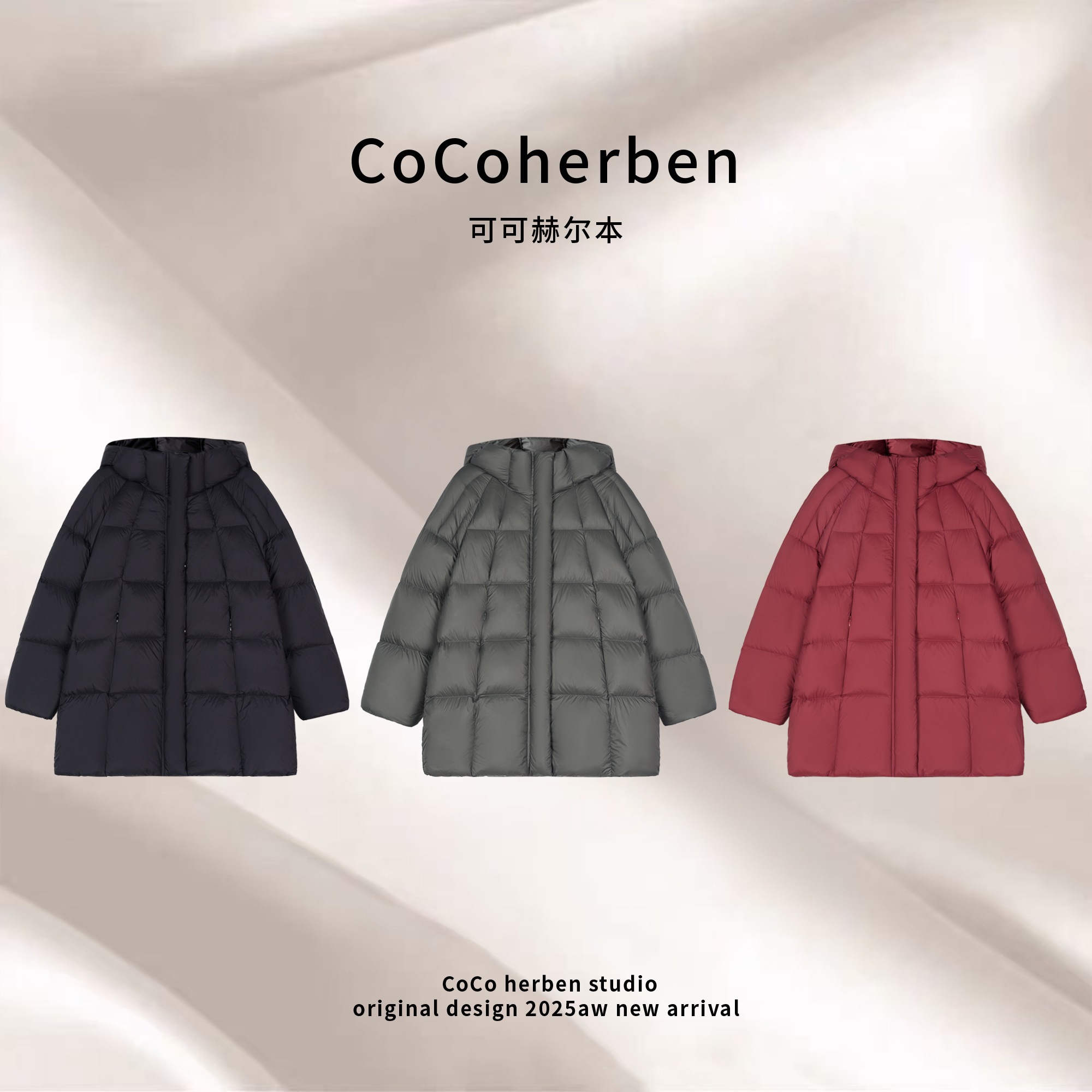 CocoHerben冬季上新厚款连帽羽绒服保暖极简时尚外套HB1343
