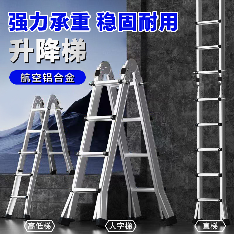 铝合金小巨人家用工程多功能伸缩梯子便携梯工程梯子加粗防晃
