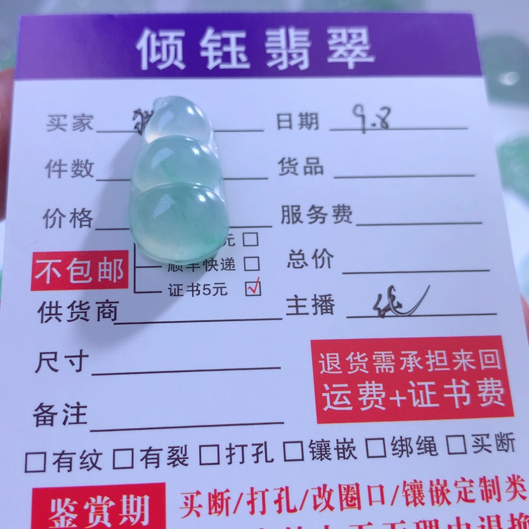叮***猫颈饰未镶嵌翡翠缅甸翡翠