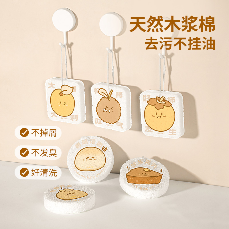 宜洁洗碗海绵擦木浆棉厨房洗碗布抹布刷碗刷锅加厚吸水清洁魔力擦