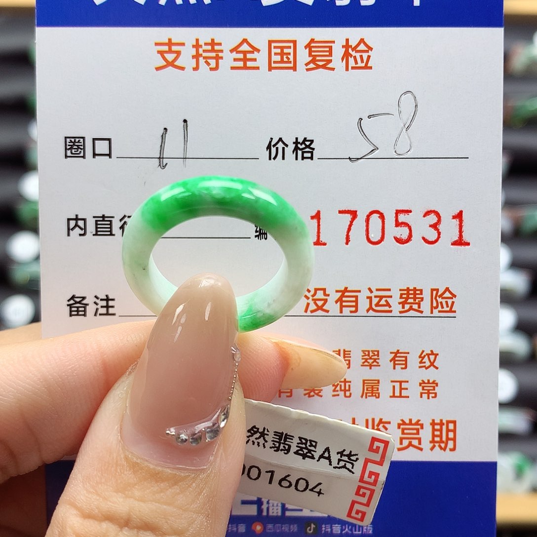 翡翠戒指未镶嵌11号