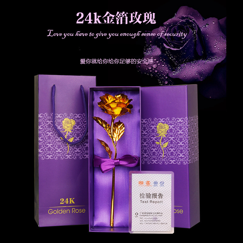 金箔玫瑰花七夕情人节礼盒套装24K金玫瑰花创意居家必备生活用品