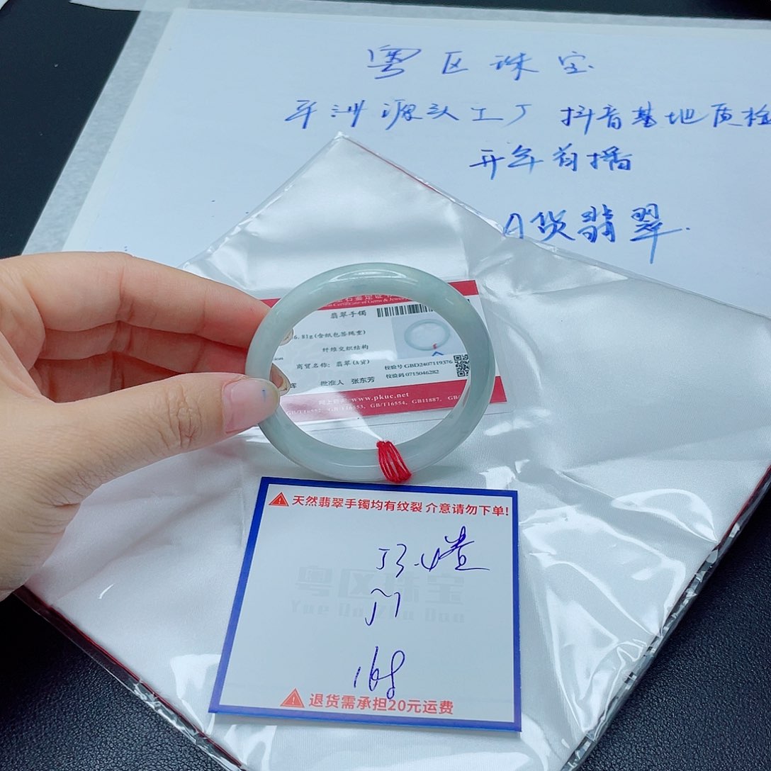 翡翠手镯未镶嵌翡翠