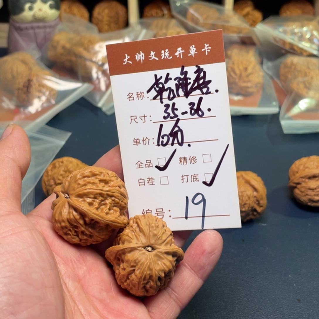 把件文玩核桃文玩核桃19