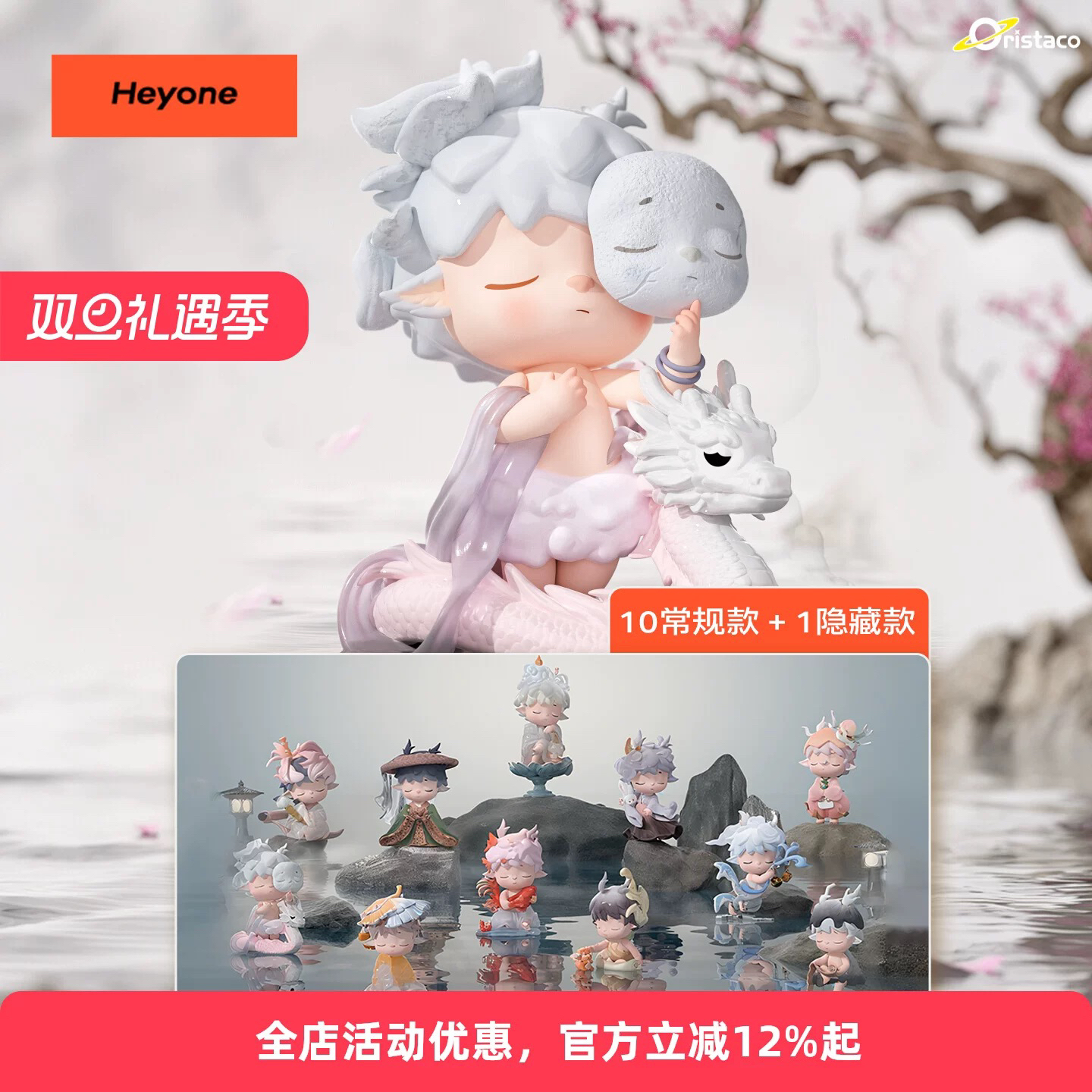 【快来潮玩小店】黑玩MIMI四时之序