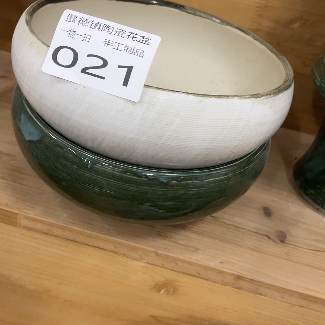 微瑕21和下面绿色口19高9二个装、