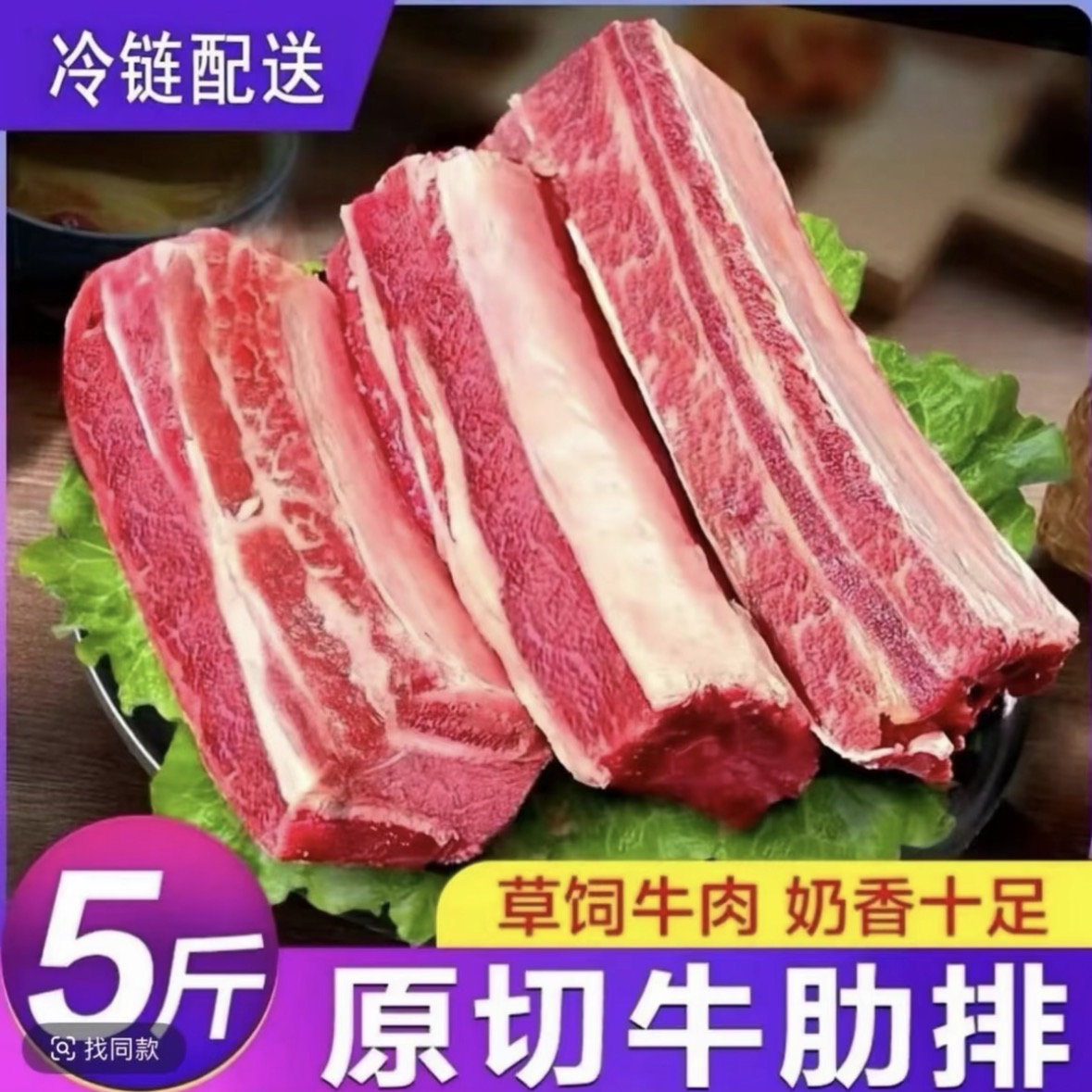优质【买3斤送2斤】草原散养溜达牛牛肋排 好吃不腻到手5斤