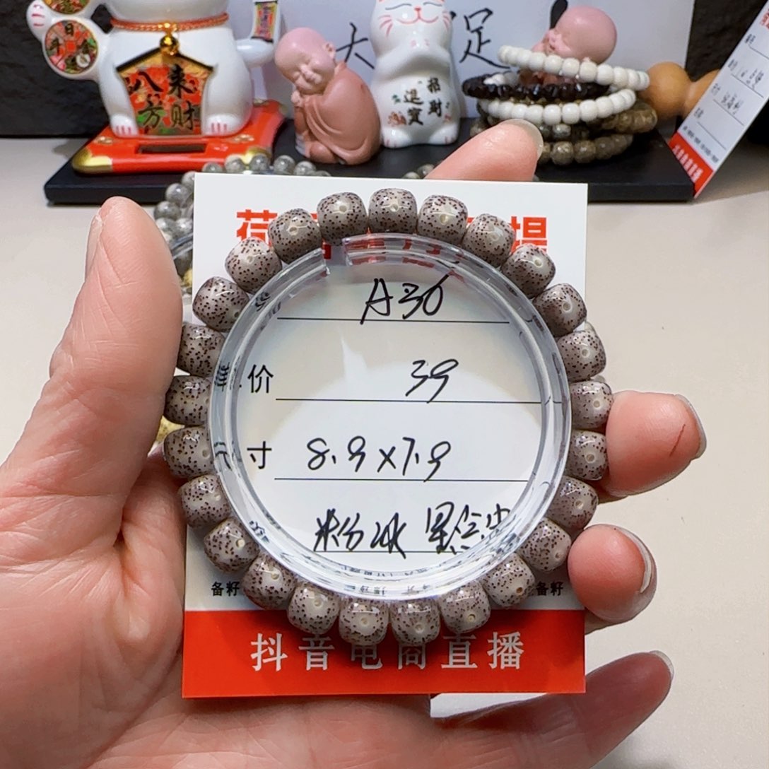 海南荷塘星月菩提A36