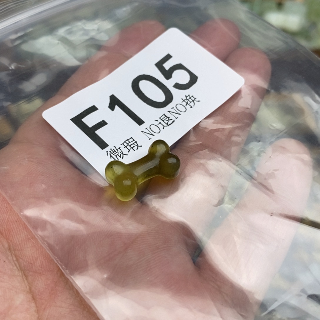 岫玉纯天然岫玉假一赔十默认微瑕不退不换未镶嵌