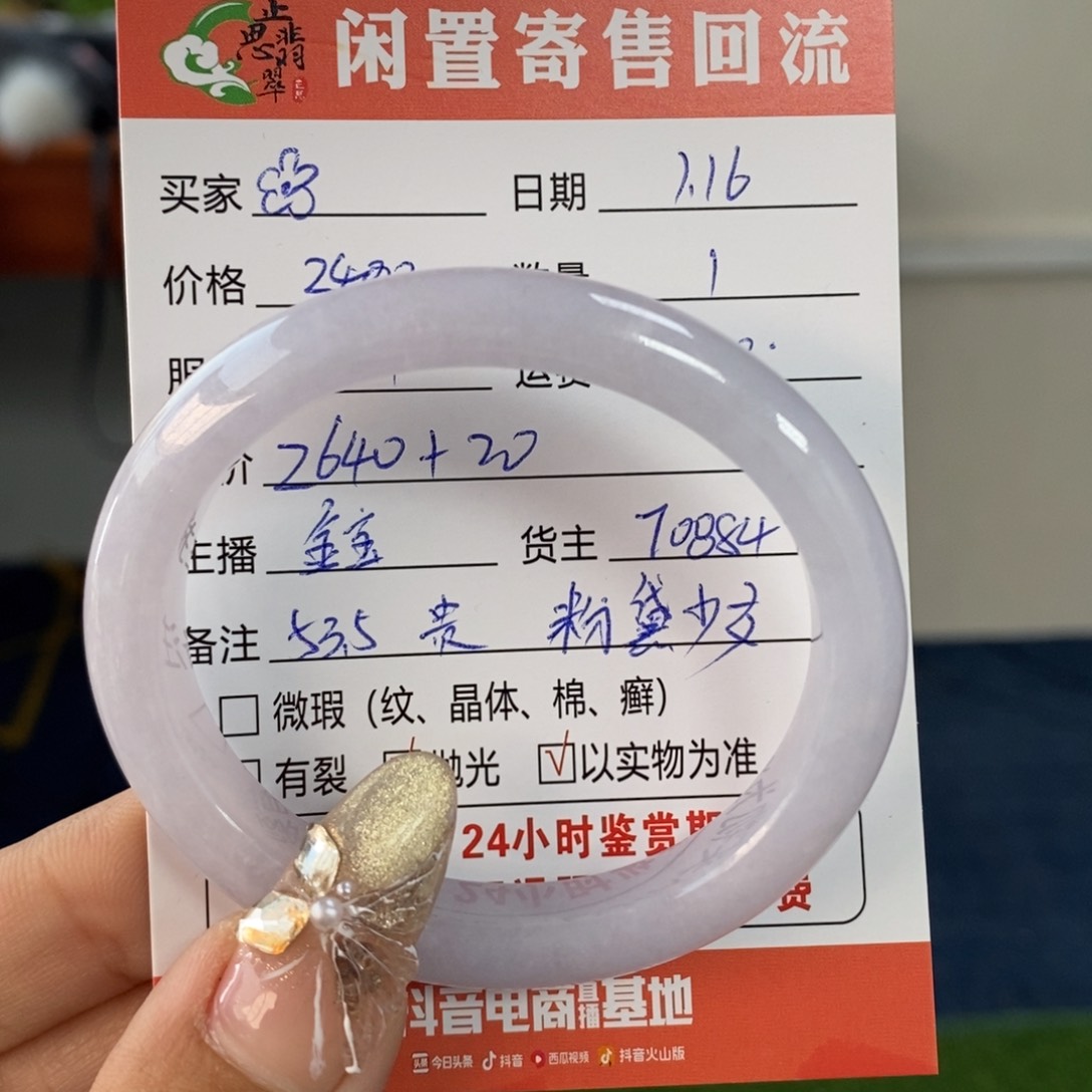 翡翠手镯未镶嵌?翡翠手镯