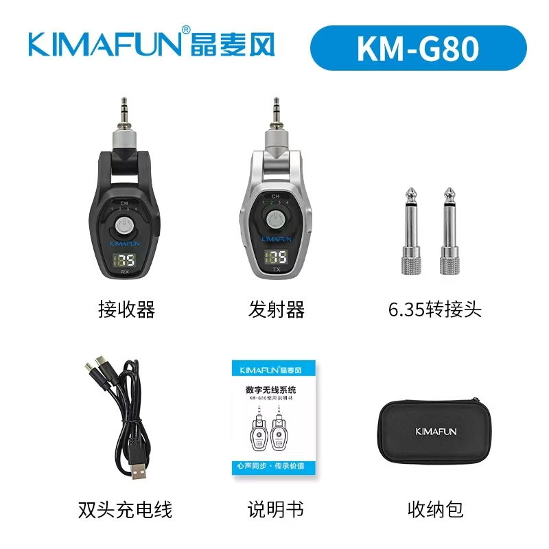 晶麦风KM-G80  KM-G80M  KM-G80-2