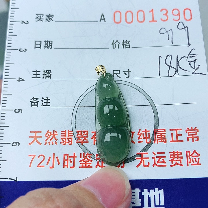 翡翠颈饰18K金镶嵌翡翠