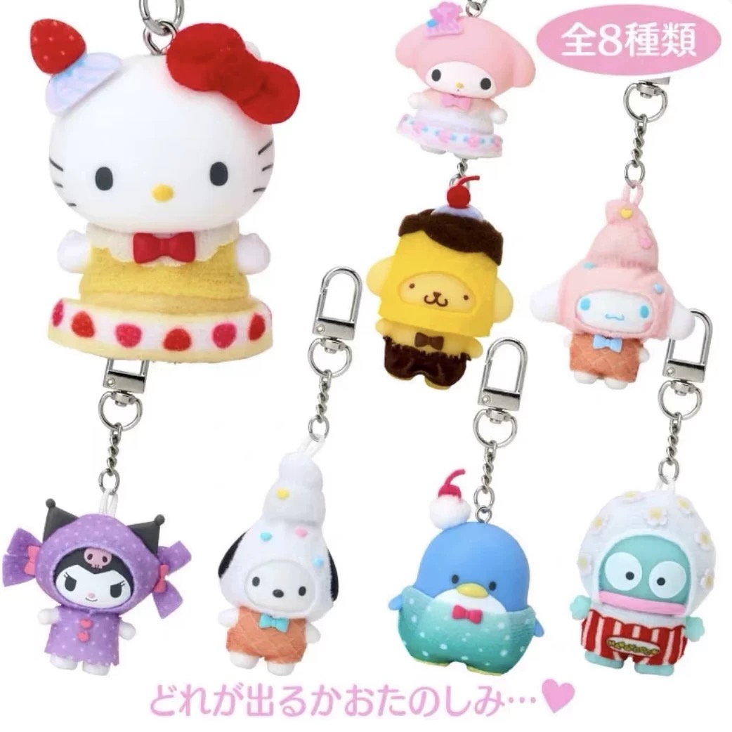 日本三丽欧kitty 猫 库洛米 挂件盲盒（默认代拆）