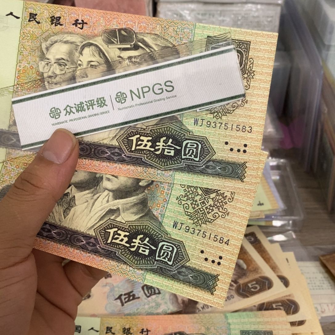 9050直板2张连号，83～84……