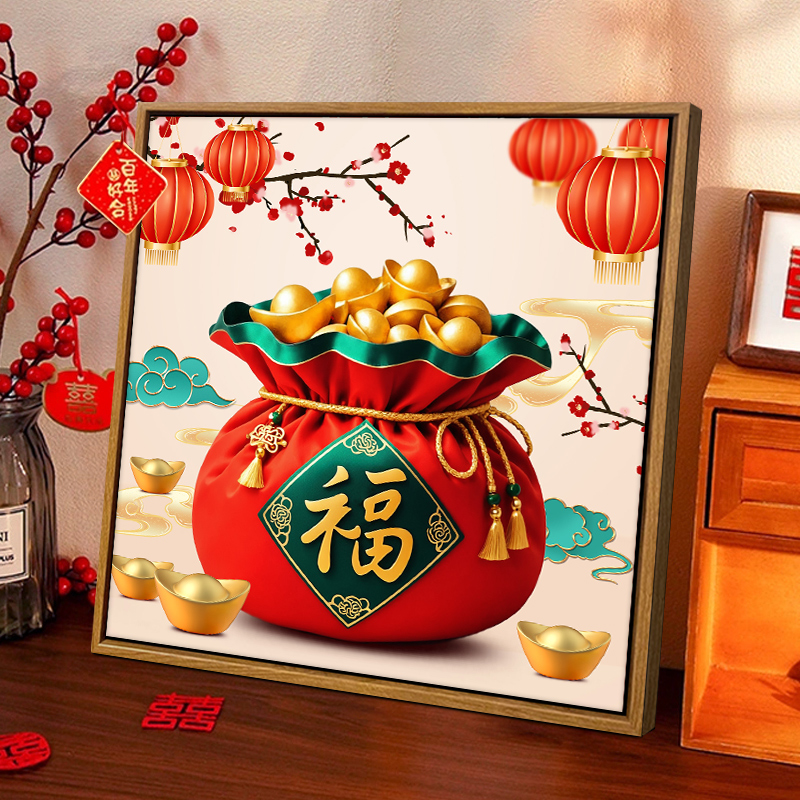 代代福十字绣2025新款客厅玄关中国风元宝喜庆福字刺绣手工自己绣