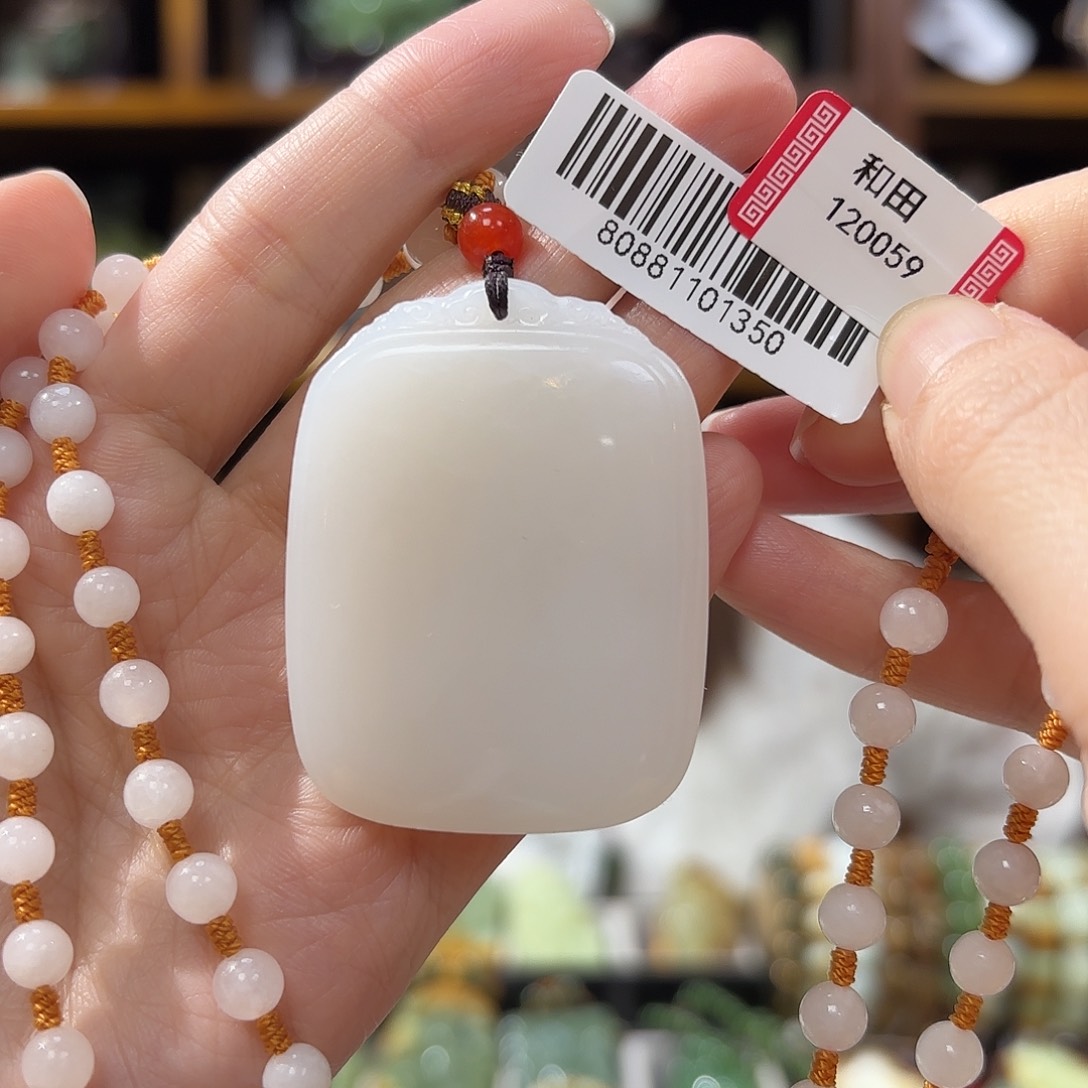 和田玉无事牌吊坠未镶嵌