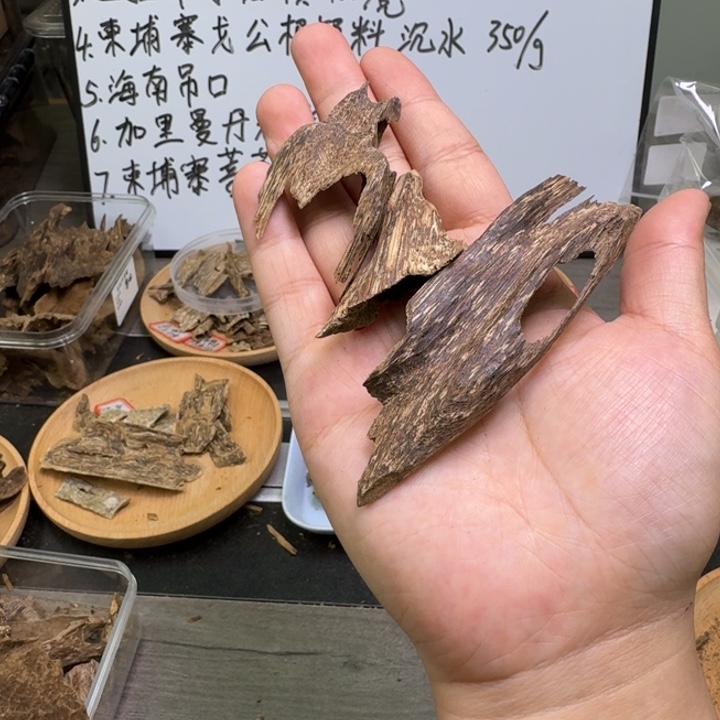 越南醇化老料6克。花香带蜜甜