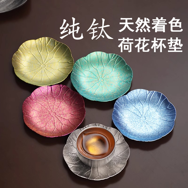 [乐壶匠]纯钛荷花叶储水壶承托茶杯垫隔热养壶垫茶壶底座壶架干泡