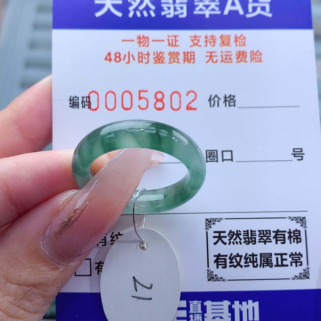 翡翠戒指未镶嵌早****阳天然