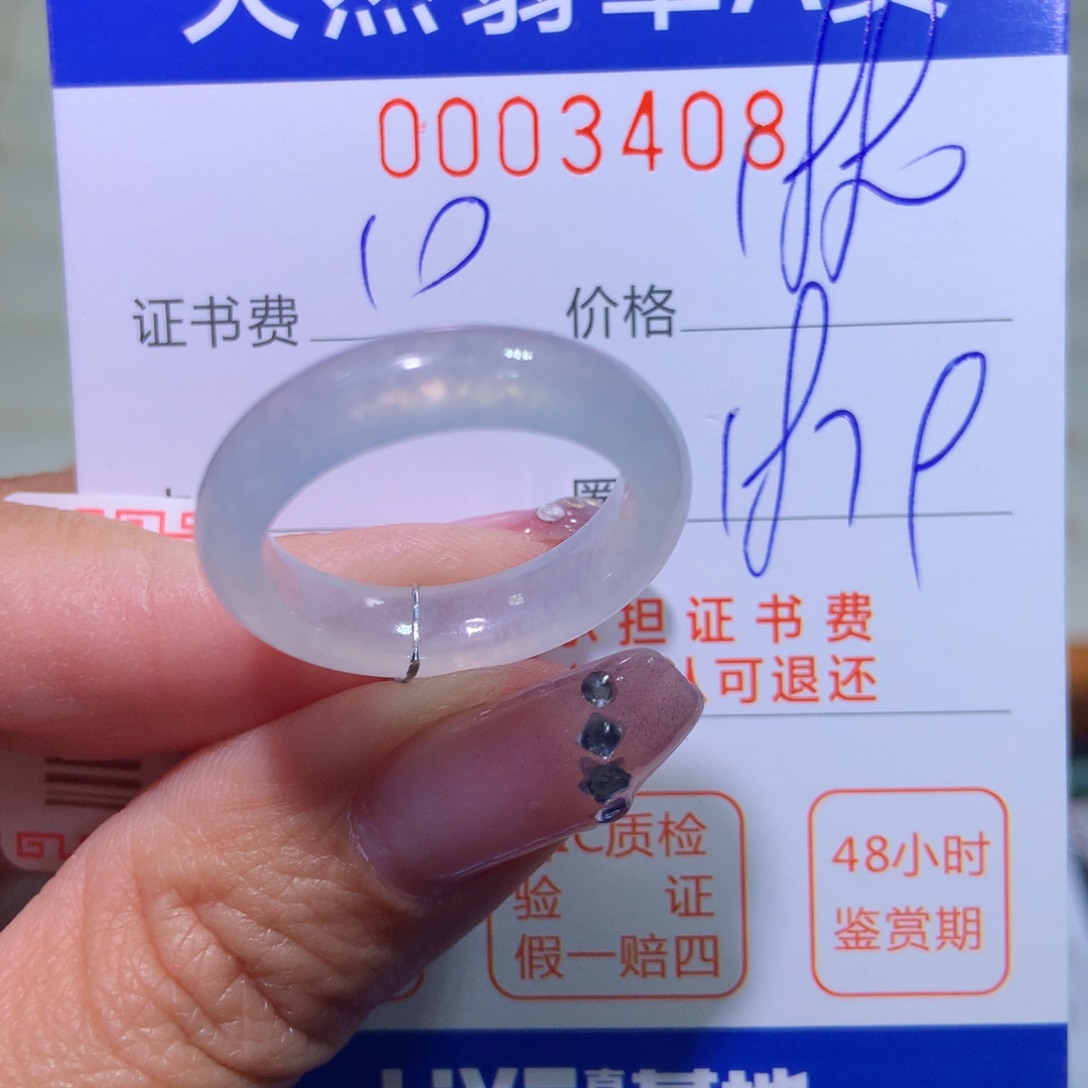 翡翠戒指未镶嵌翡翠