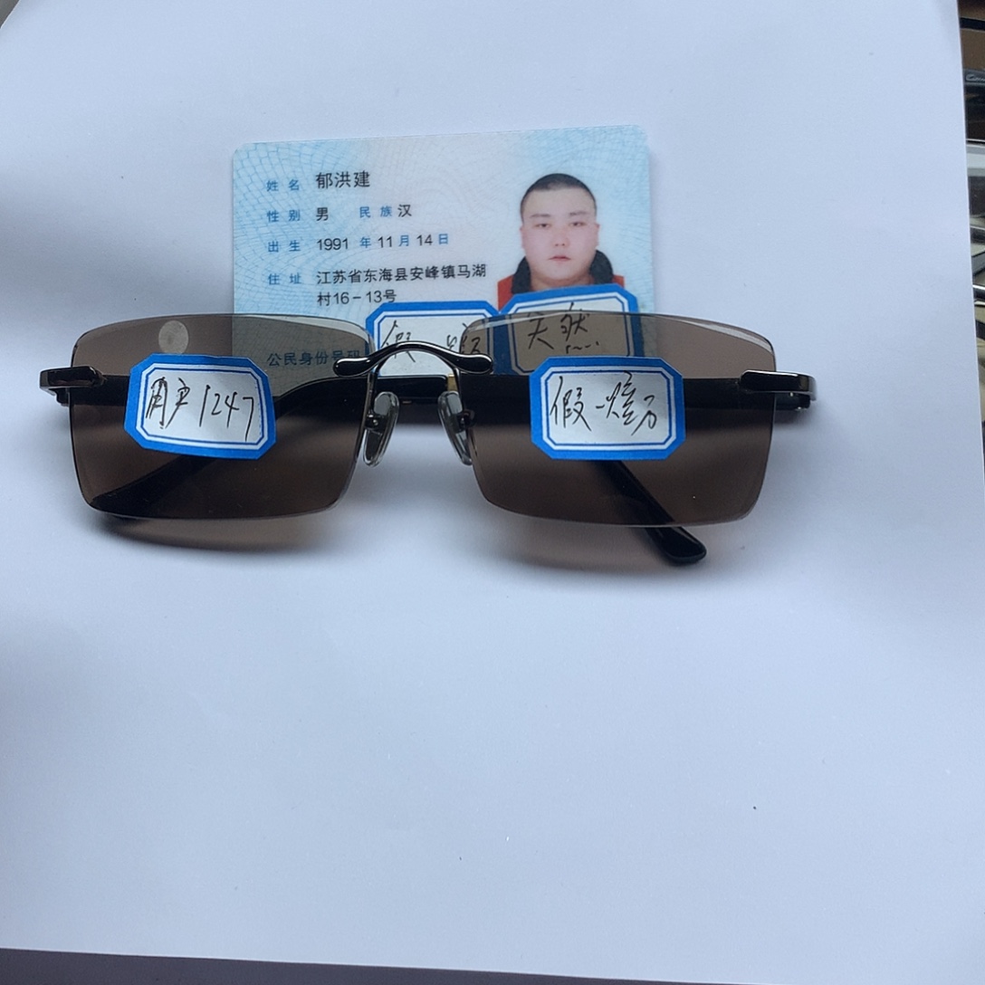 分体款无框商务假一赔万