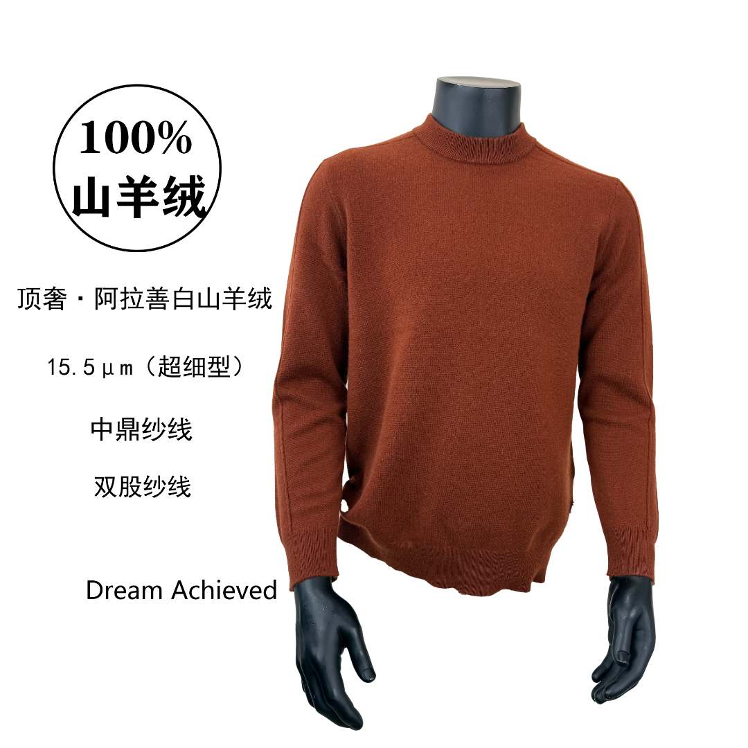 平板顶奢 中鼎纱线100%山羊绒圆领秋冬加厚上衣修身型针织男士