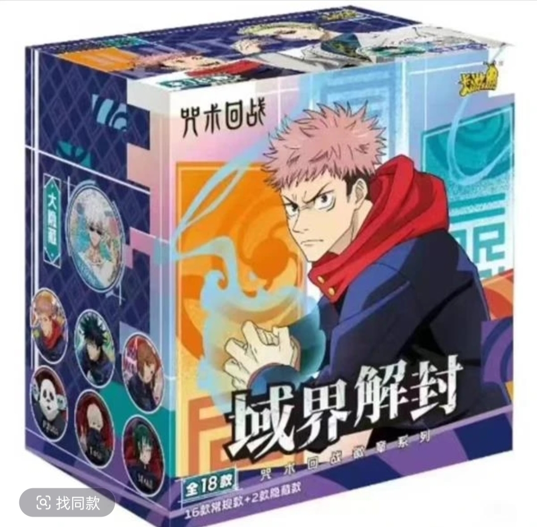 【宠粉福福】咒术回战第三弹吧唧盲盒