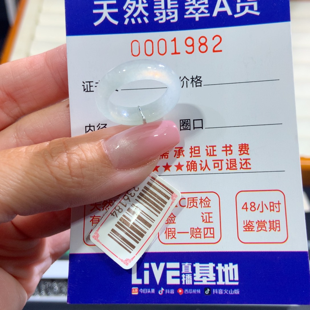 翡翠戒指未镶嵌翡翠